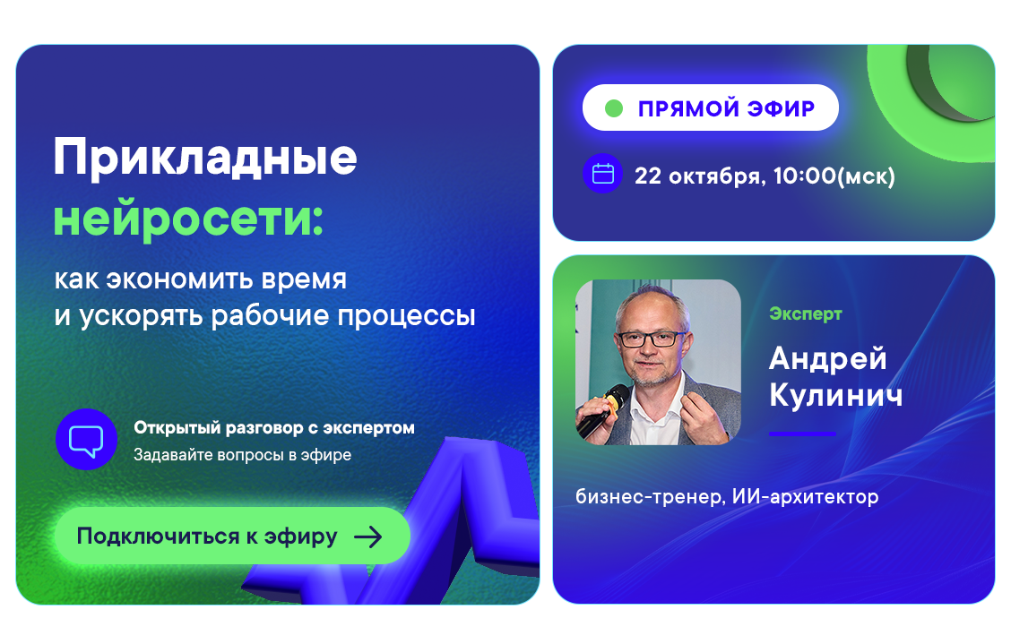 Многозадачные будни